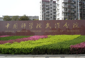  Xiaohongshan Branch, Wuhan Branch, Chinese Academy of Sciences